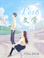 病弱美人无cp